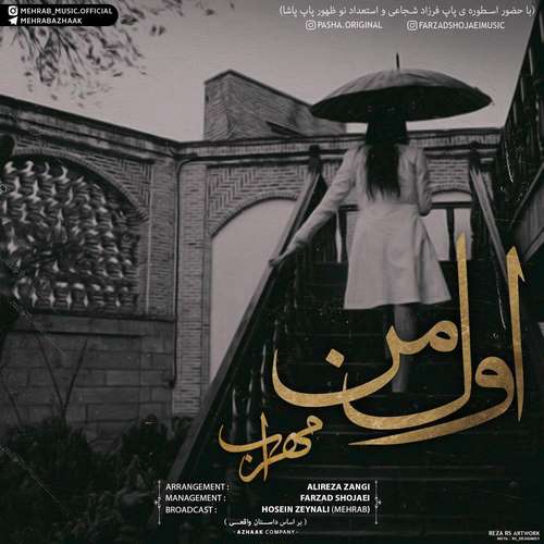 مهراب اول من